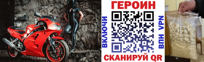 Героин Афган Фролово