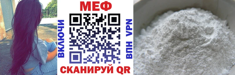МЕФ кристаллы  купить наркотики сайты  Фролово 
