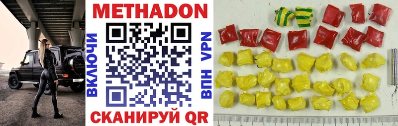 Метадон methadone Фролово
